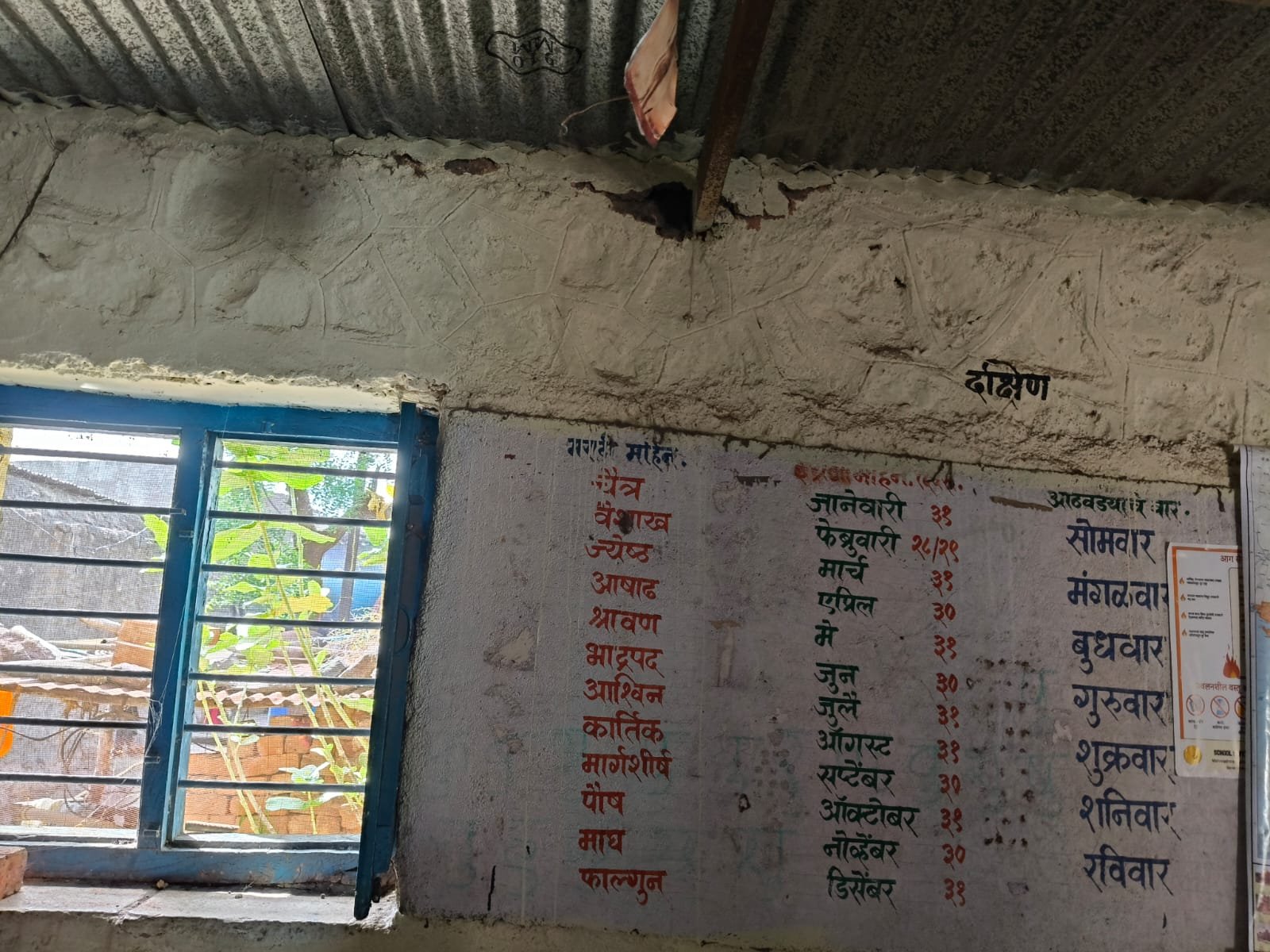 ZPPS DAGADWADI · Field visit · 16 Oct 2025