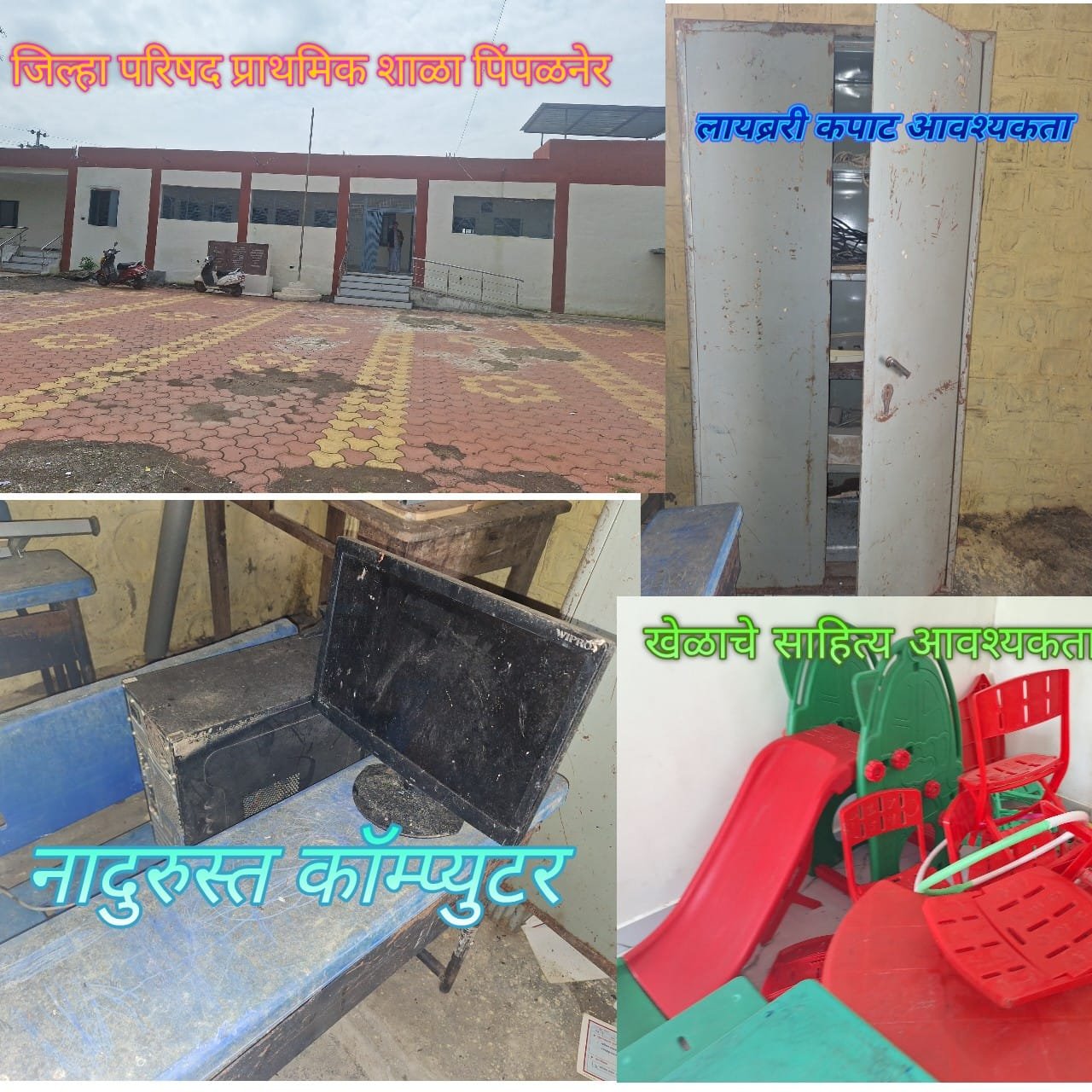 ZPPS PIMPALNER · Field visit · 16 Oct 2025